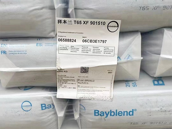 pc工程塑料